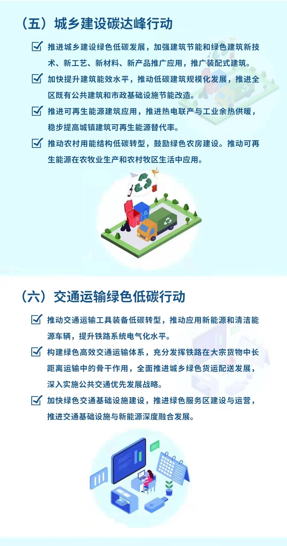 解讀《內(nèi)蒙古自治區(qū)碳達(dá)峰實(shí)施方案》 解讀《內(nèi)蒙古自治區(qū)碳達(dá)峰實(shí)施方案》