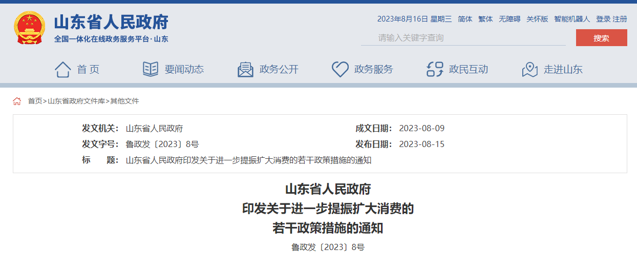 智慧城市，智能制造，數(shù)字技術(shù)，信息基礎(chǔ)建設(shè)