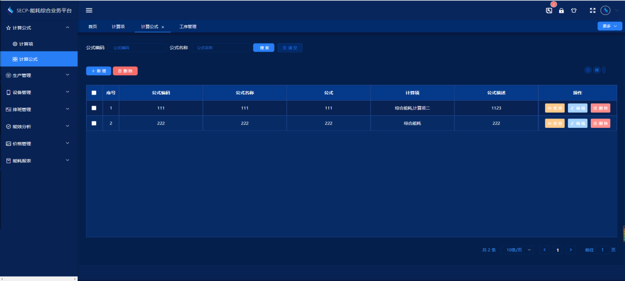 能耗監(jiān)測(cè)系統(tǒng)，碳達(dá)峰，節(jié)能減排
