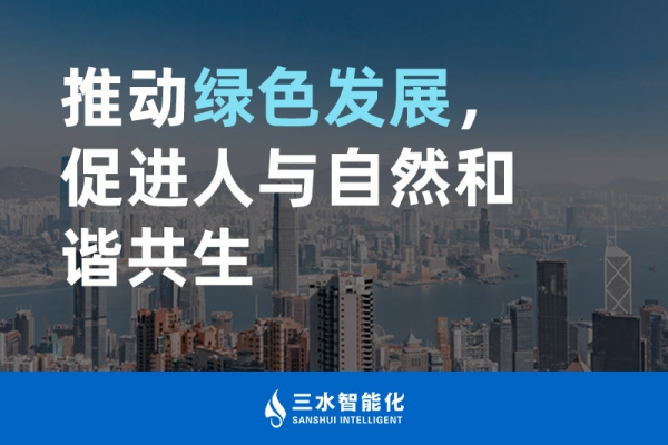 推動綠色發(fā)展，促進人與自然和諧共生