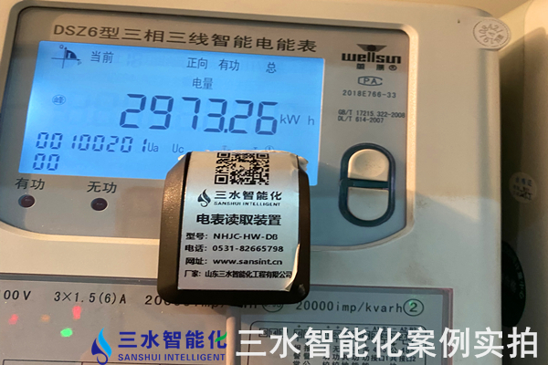 山東瑞豐不銹鋼有限公司能耗監(jiān)測案例(圖7)